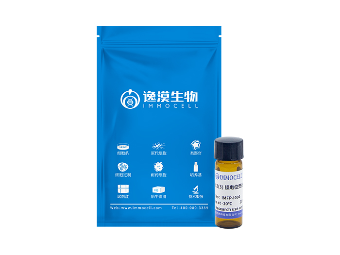 DiOC2(3) 膜电位荧光探针