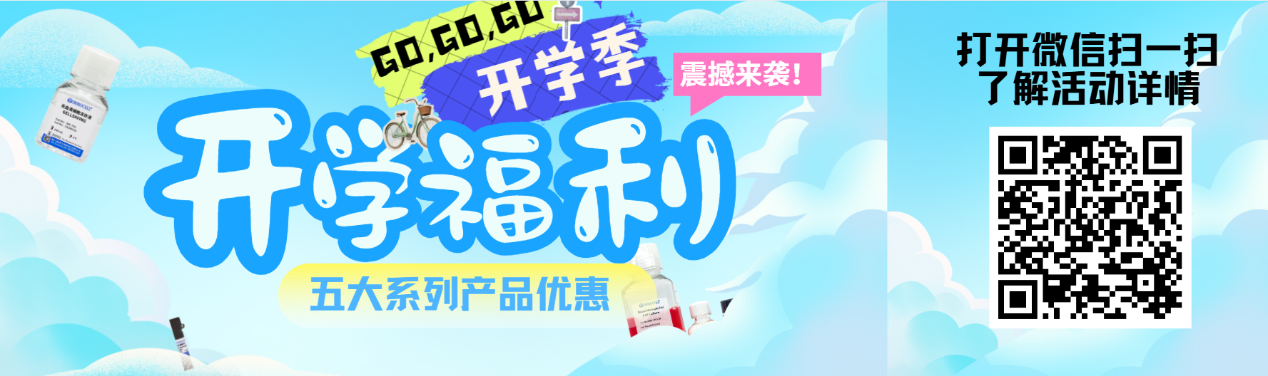 科研装备焕新季！5大系列产品优惠力度空前，震撼来袭！图片