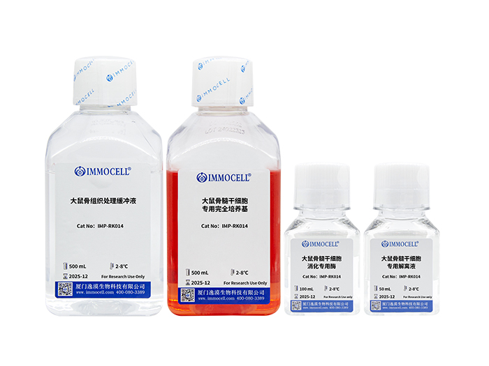 大鼠骨髓干细胞分离试剂盒