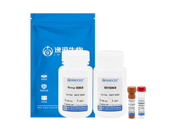 活性氧检测试剂盒