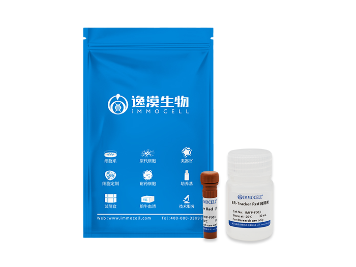 ER-Tracker Red（内质网红色荧光探针）