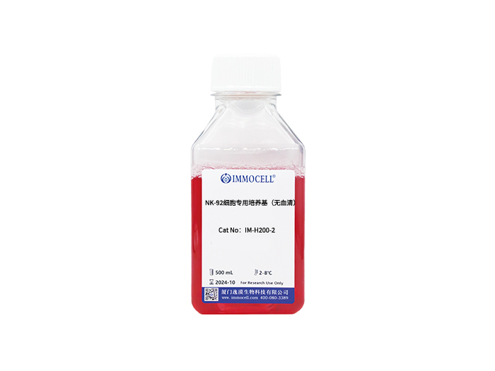 NK-92细胞专用培养基（无血清）