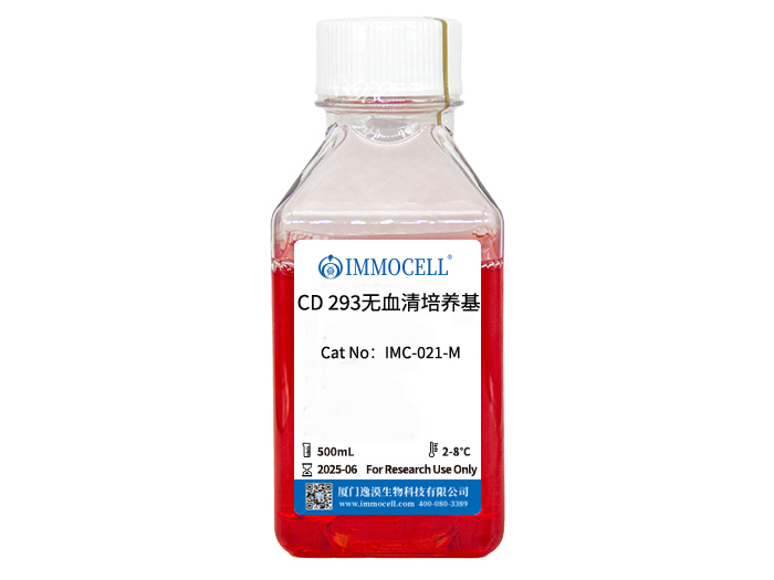 CD 293 无血清培养基